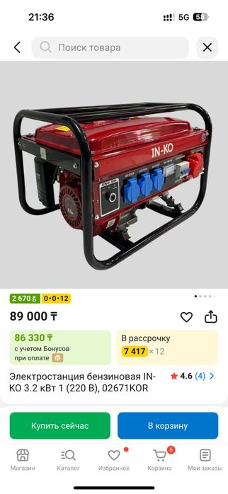 Продам Генератор