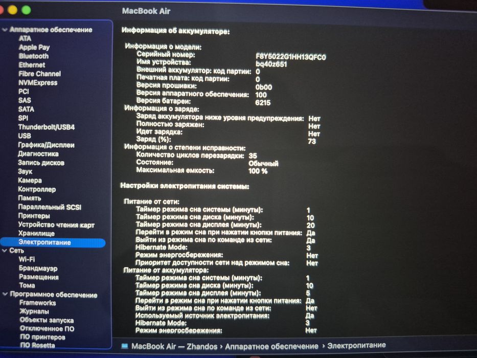 Комплект Macbook Air M3 16/256