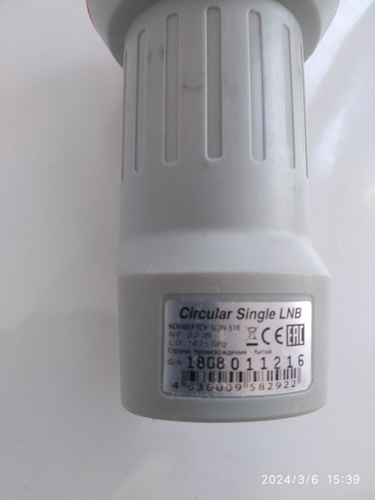 Облучатель ( конвертор, пушка  )  для спутниковой антенны с кругово