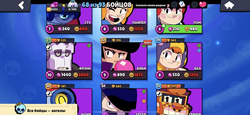 Акаунт бравл старс