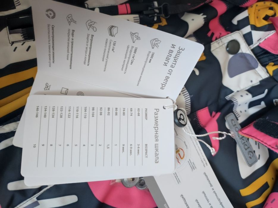 Комбинезон детский