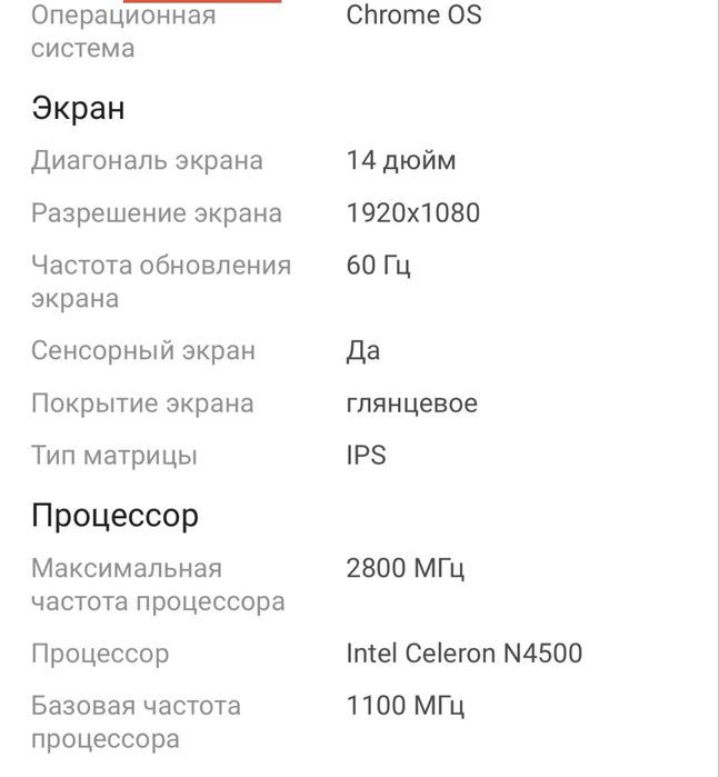 ноутбук acer chromebook spin 314 14"