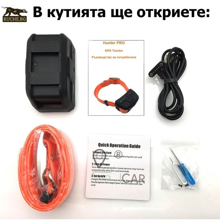 GPS тракер 4 G -  5 G   GPS ЗА ЛОВНИ КУЧЕТА.  !!! Звук  и  разговор