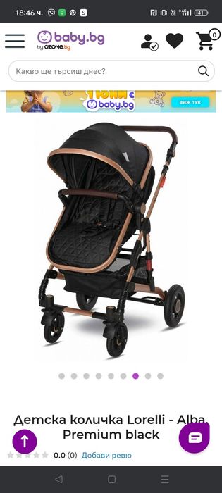 Количка Лорели Алба