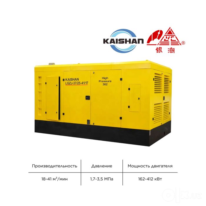 Винтовые воздушные компрессоры KAISHAN глубокого бурения KS/LGZJ 35 б
