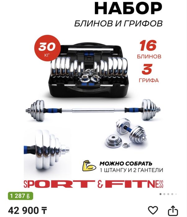 гантель надежные