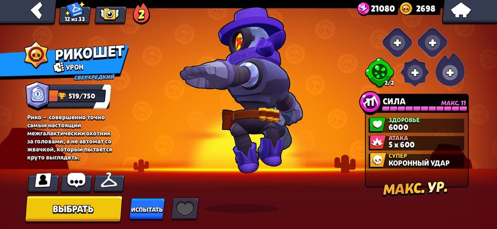 Brawl Stars OG АККАУНТ: Рикошет, Соевый  Дэррил, Сантамайк,и более