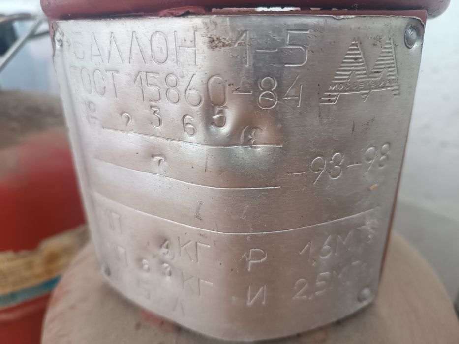 2бр Газови бутилки с котлон