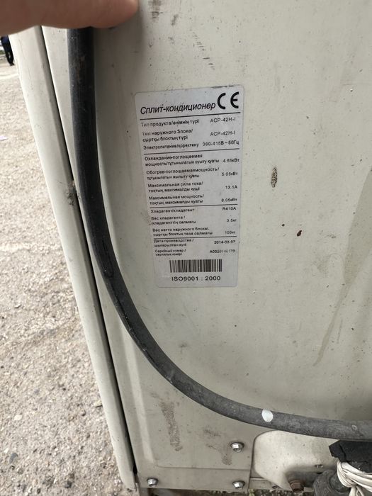 Продам кондиционер
