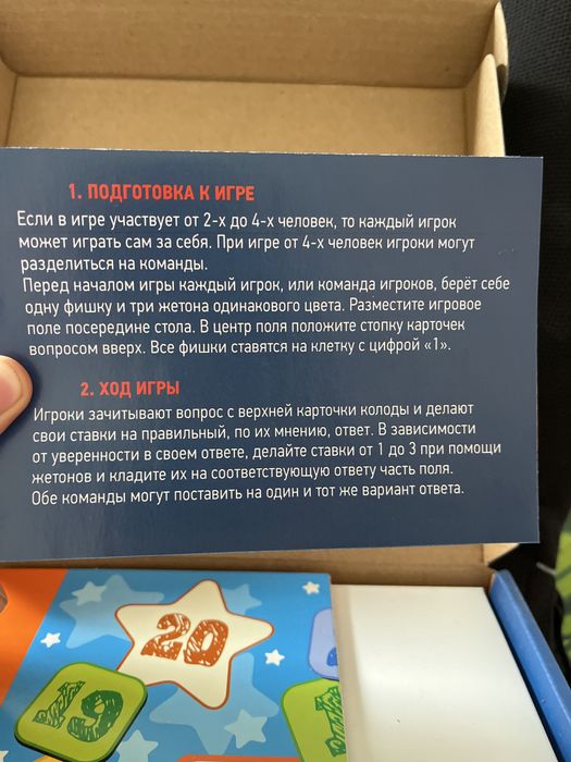 Настольная игра “Интуиция”