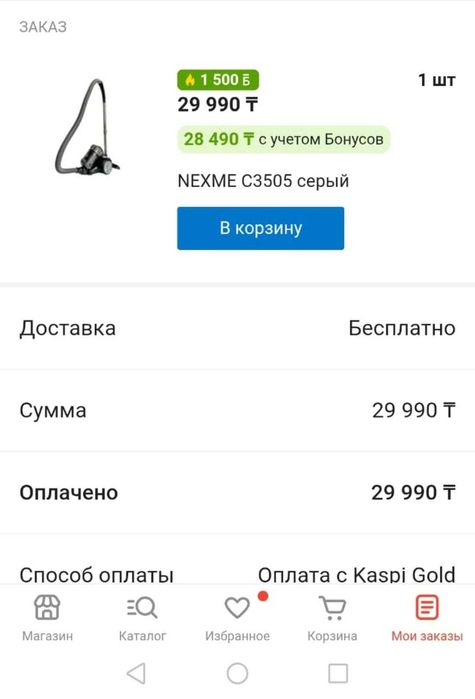 Продам пылесос в хорошем состоянии