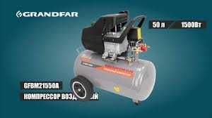 grandfar kompressor Компрессор GRANDFAR GF3090 garantiya 1 yil