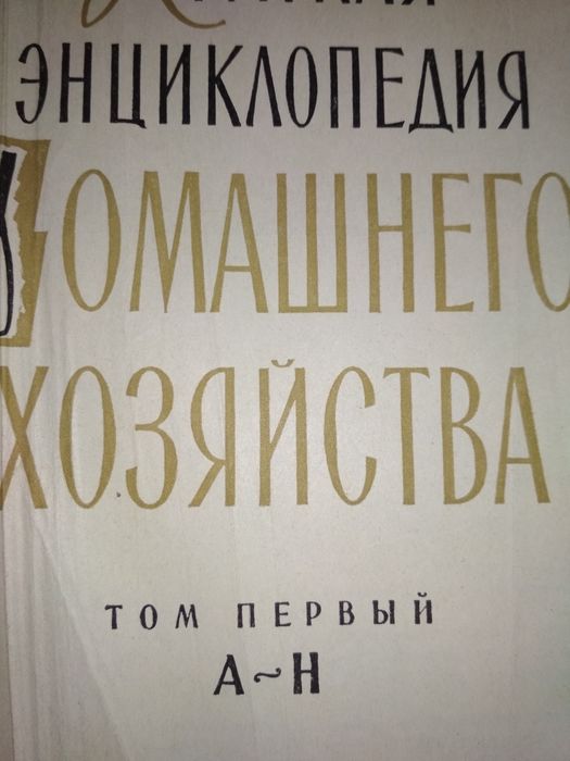 Антикварные книги, в 2х томах