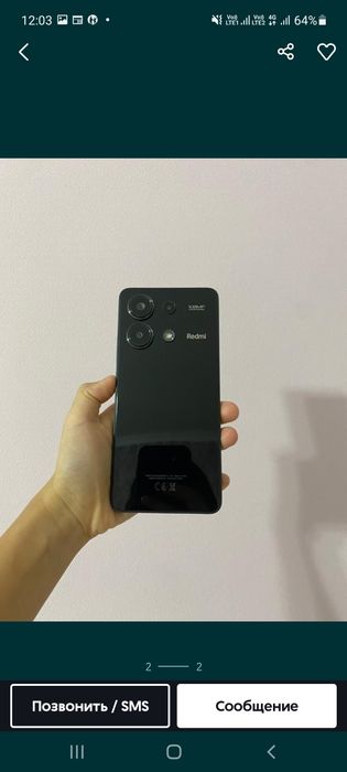 Срочно продам Редми Нот 13 128гб