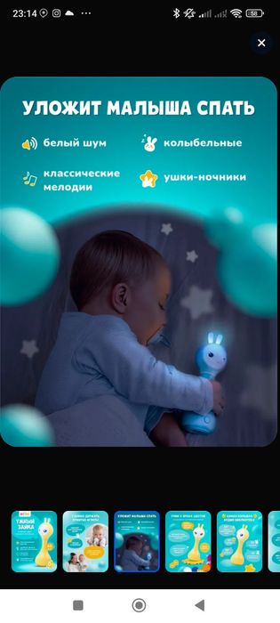 Умный зайка alilo r1