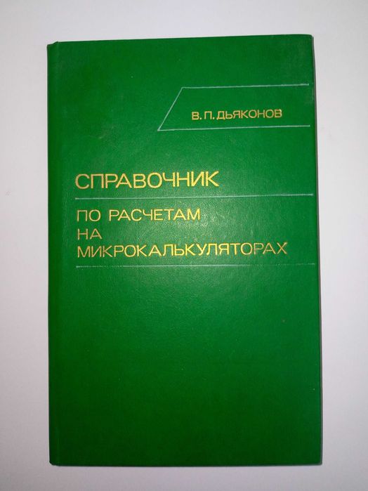 Электроника и связь