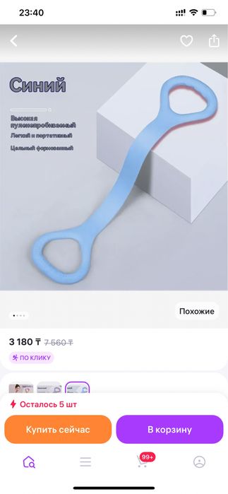 Продам новый эспандер тренажер инвентарь для дома