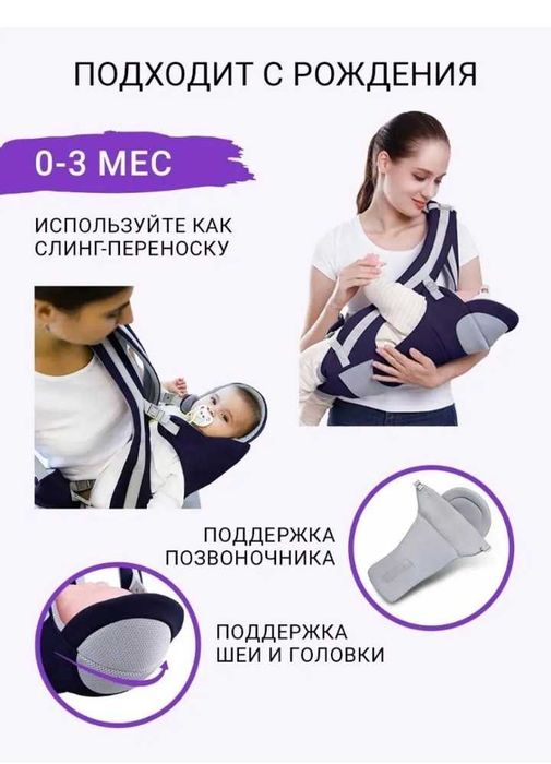 Эргорюкзак!!! кенгуру!!! переноска!!! хипсит!!!