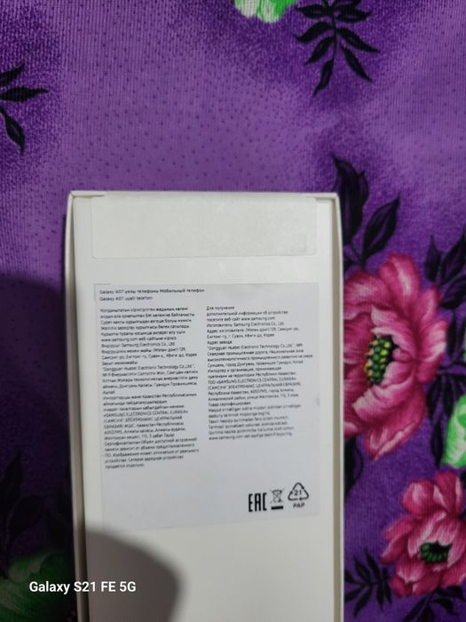 Samsung Galaxy A07