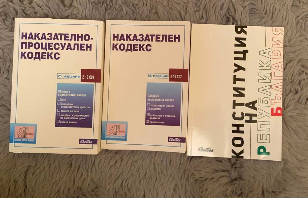 Закони- Юридическа правоспособност