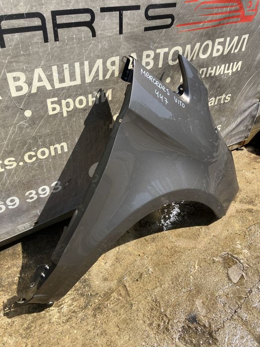 Преден десен и ляв  калник за Mercedes-Benz Vito W447