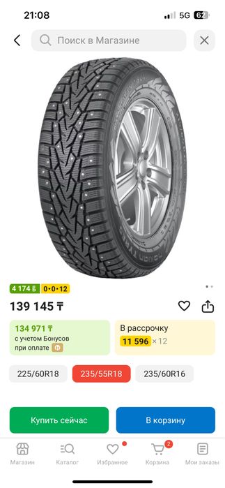 шины 235/55/18 зимний