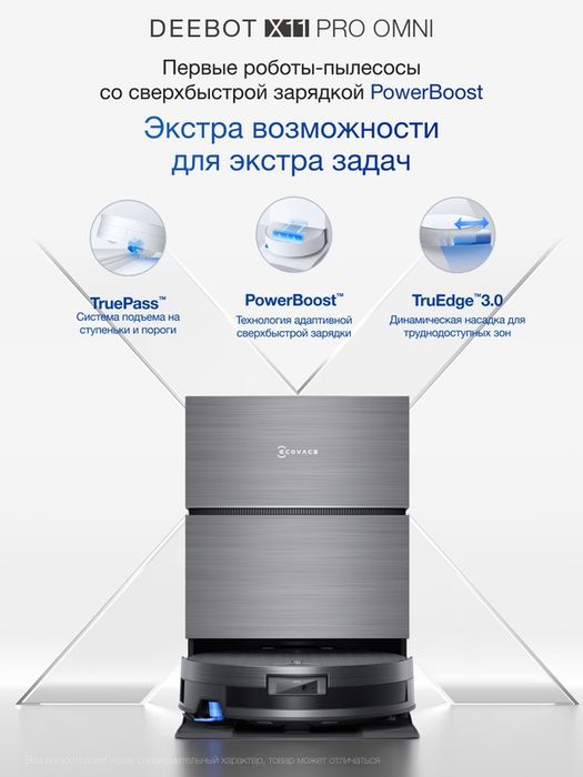 Робот-пылесос ECOVACS DEEBOT X11 PRO OMNI, 19500 Па, 6400 мАч, черный