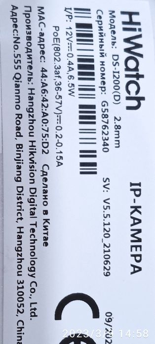 Ip-видеокамера наблюдения