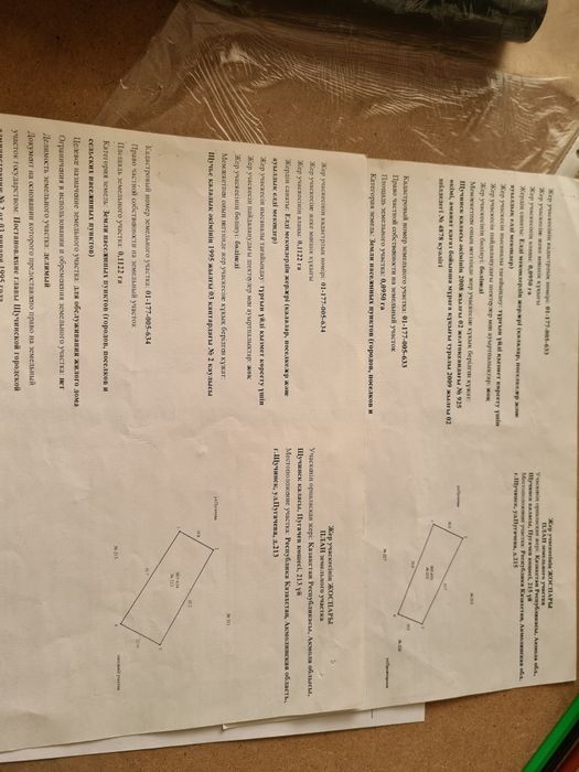 Продам дом щучинск улица пугачева