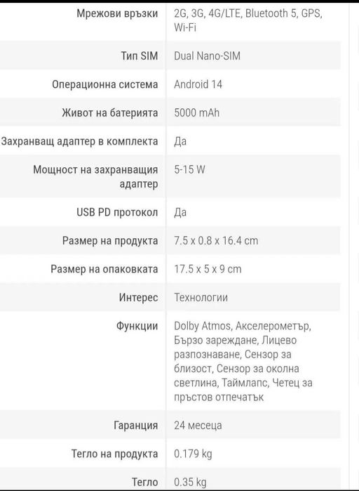 Нов Motorola Moto G04 64 GB, 4 GB RAM в гаранция зарядно калъф