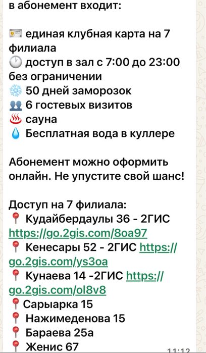 Продам абонемент в Iron Club