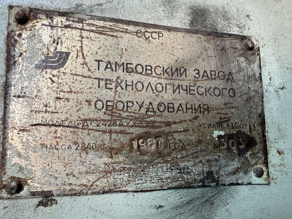 Пресс гидровлический