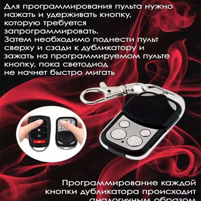 Самые низкие цены! Прошивка помощь! Пульт для шлагбаума и ворот