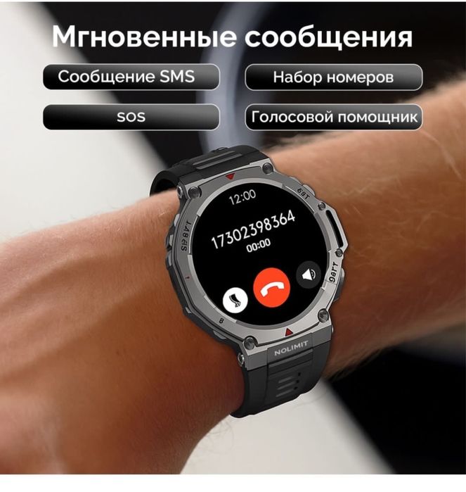 Смарт-часы NOLIMIT GPS