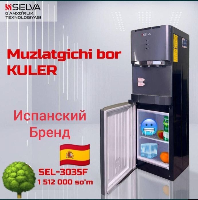 Кулер для воды Selva скидка со склада доставка