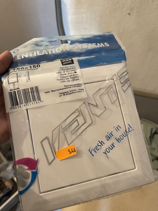 Ревизионен отвор 150Х150! Всякакви видове и модели!