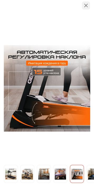 Продам крутую  беговую дорожку