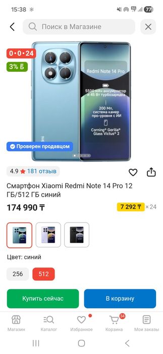 Смартфон Xiaomi Redmi Note 14 Pro 12 ГБ/512 ГБ синий