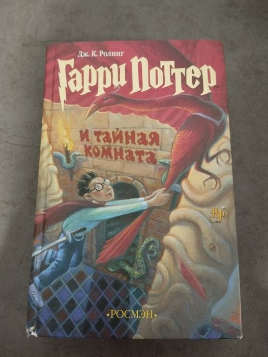 Книги Гарри Поттер оригинальные