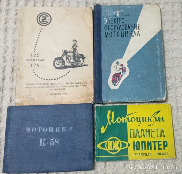 Москвич, Фиат, Вартбург, мотори и мотопеди и ...