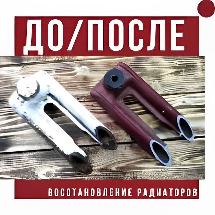 Прочистка чугунных радиаторов батареи от и до