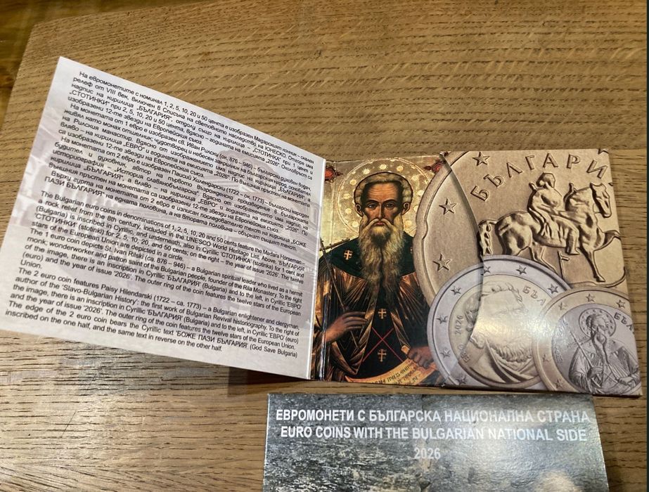 Колекция евромонети с българска национална страна 2026