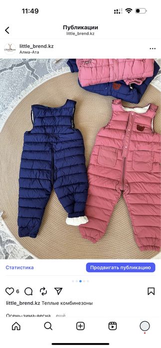 Детские комбинезоны