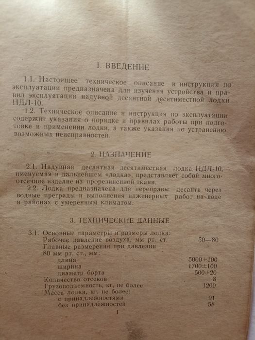 Продам лодку NDL-10