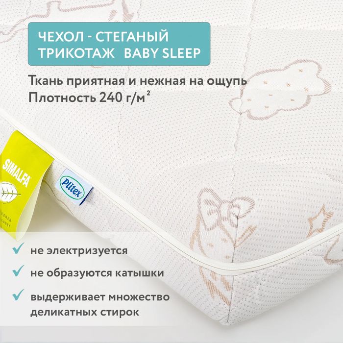 Детский матрас Plitex EcoLife 119х60х12 см