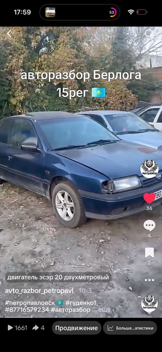 В полный разбор ниссан p10