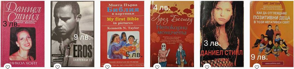 Книги в добро състояние се продават :)