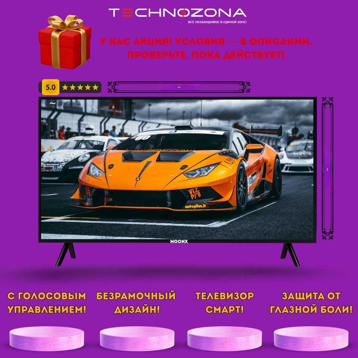 Moonx Телевизор Смарт ТВ Televizor Smart TV — четкое изображение!