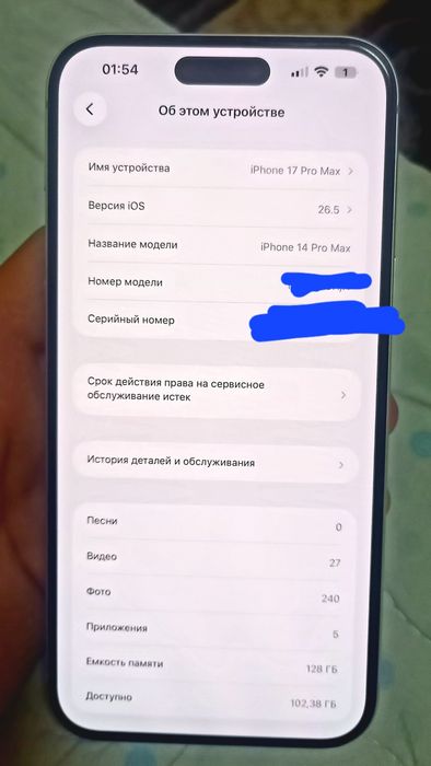 Iphone 17 Pro Max