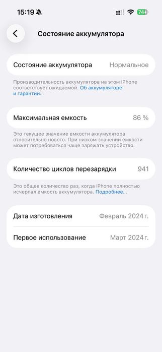 Продам IPhone 15 Pro